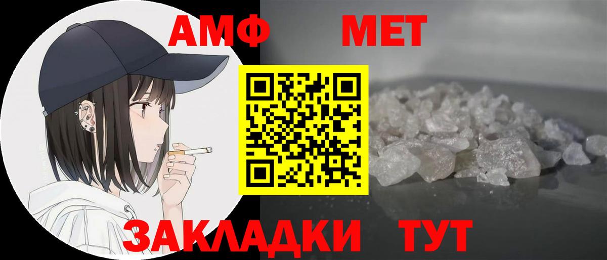 Амфетамин Premium Анапа