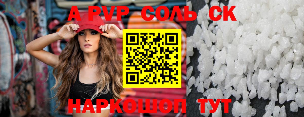 Alfa_PVP мука Анапа