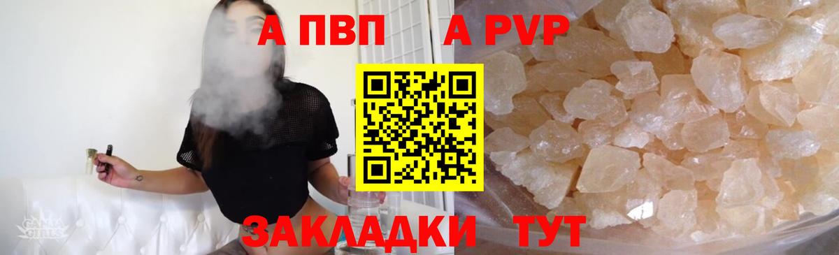 А ПВП СК КРИС  Вход с VPN  A-PVP VHQ  А ПВП  Анапа 