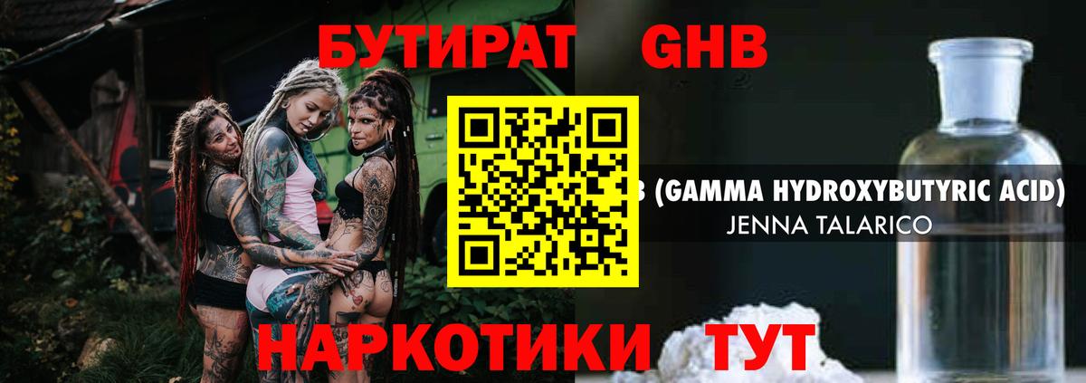 Мефедрон   Канабис  Каннабис  Cocaine  ГАШИШ  Анапа  Вход с VPN 