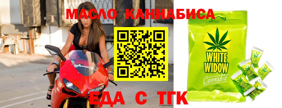 Cannafood марихуана  Вход с VPN  Анапа 
