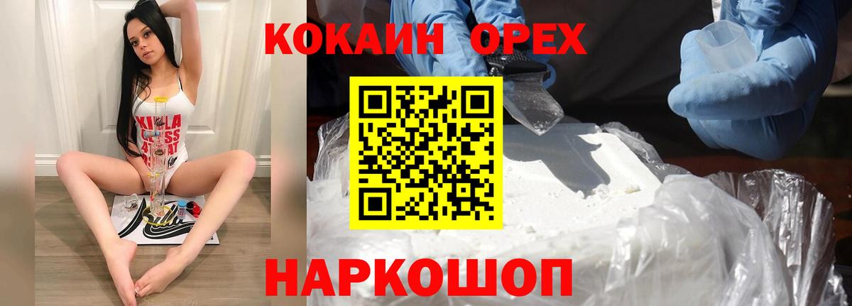 Анапа  COCAIN 97%  купить наркотик  Cocaine 99%  Вход с VPN  Cocaine 