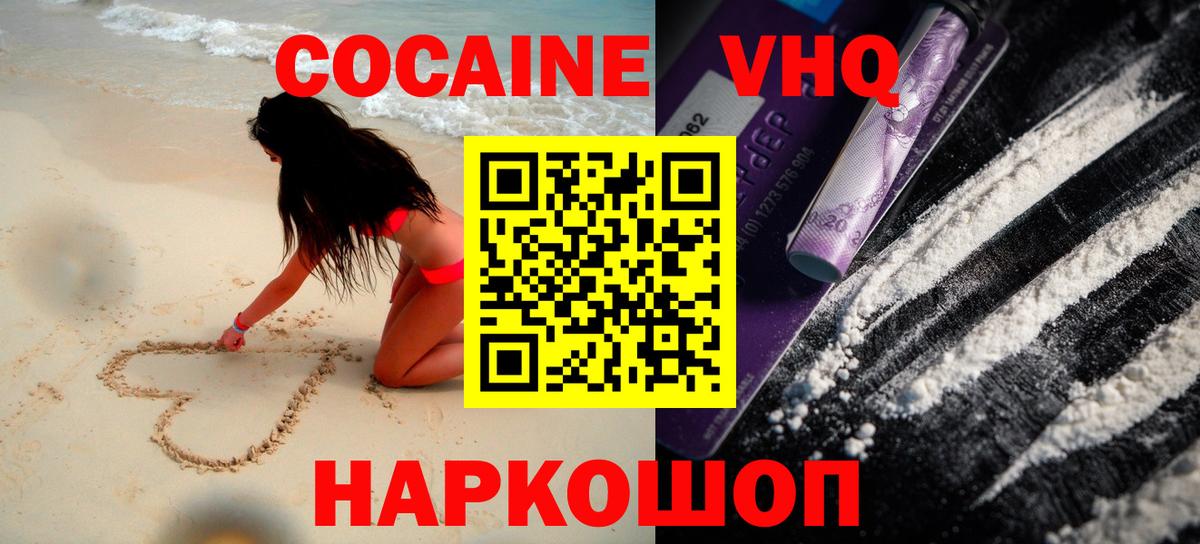 КОКАИН 99% Анапа