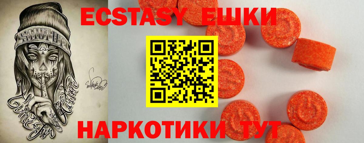 Экстази Дубай Анапа