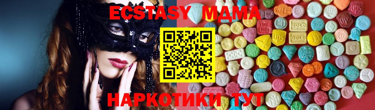 ЭКСТАЗИ  Ecstasy mix  Вход с VPN  Экстази DUBAI  Анапа 