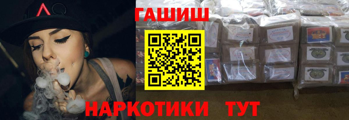 ГАШИШ индика сатива Анапа
