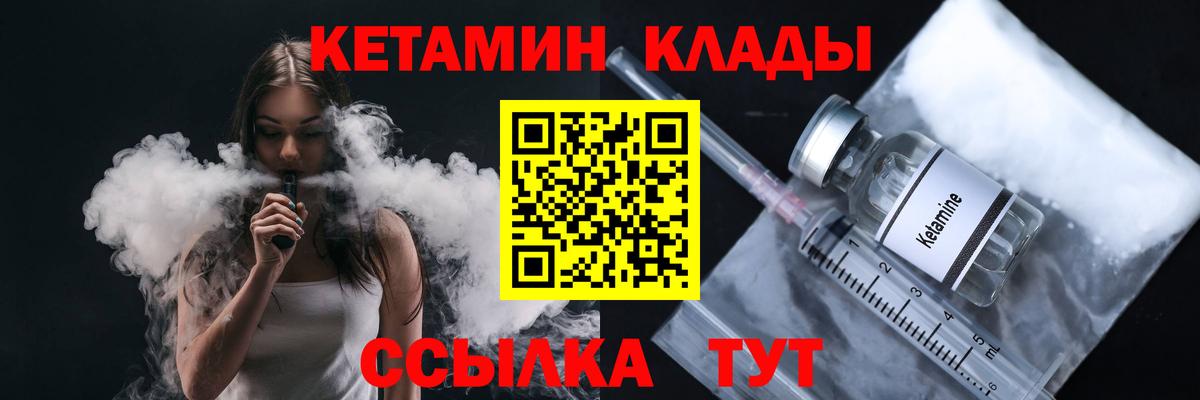 Кетамин VHQ  Кетамин VHQ  Анапа  Вход с VPN 
