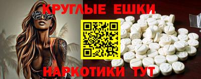 экстази Абакан