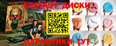 экстази Абакан