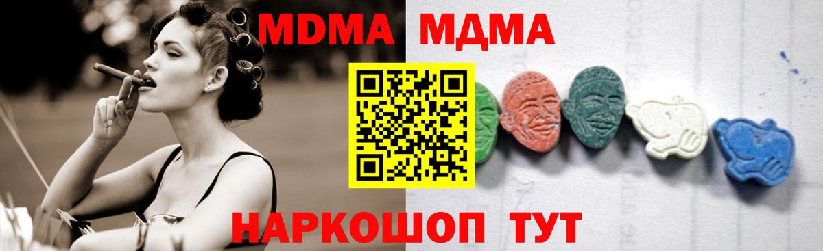 МДМА  Вход с VPN  Анапа  МДМА Molly  МДМА кристаллы 