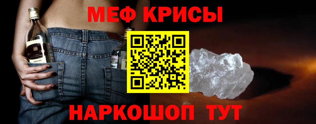 Меф мяу мяу кристаллы Анапа