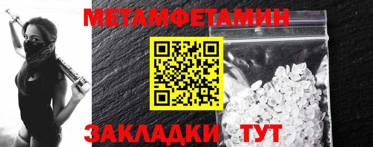 МЕТАМФЕТАМИН Декстрометамфетамин 99.9%  МЕТАМФЕТАМИН Декстрометамфетамин 99.9%  Анапа  Вход с VPN 