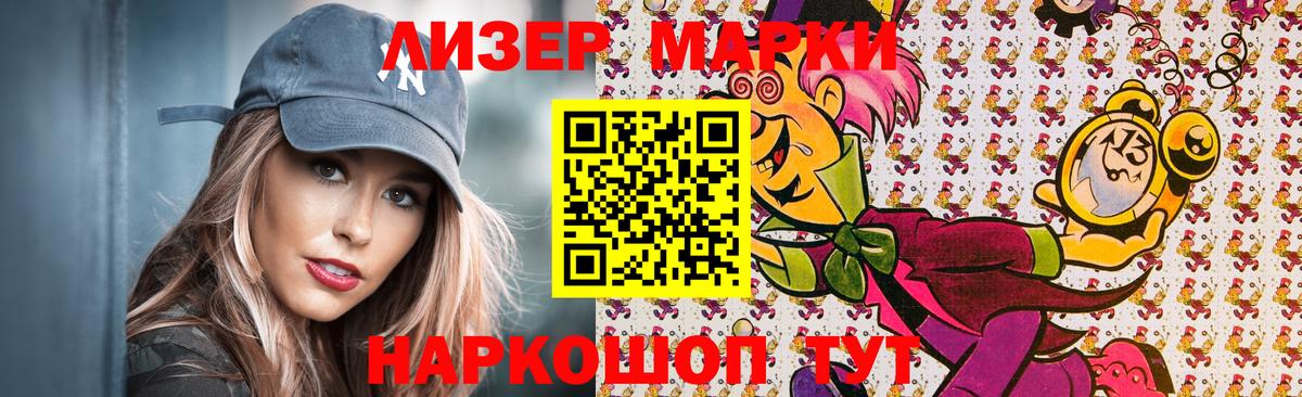 Анапа  как найти закладки  Марки N-bome  Марки 25I-NBOMe 1500мкг  Вход с VPN  Марки 25I-NBOMe 1500мкг 