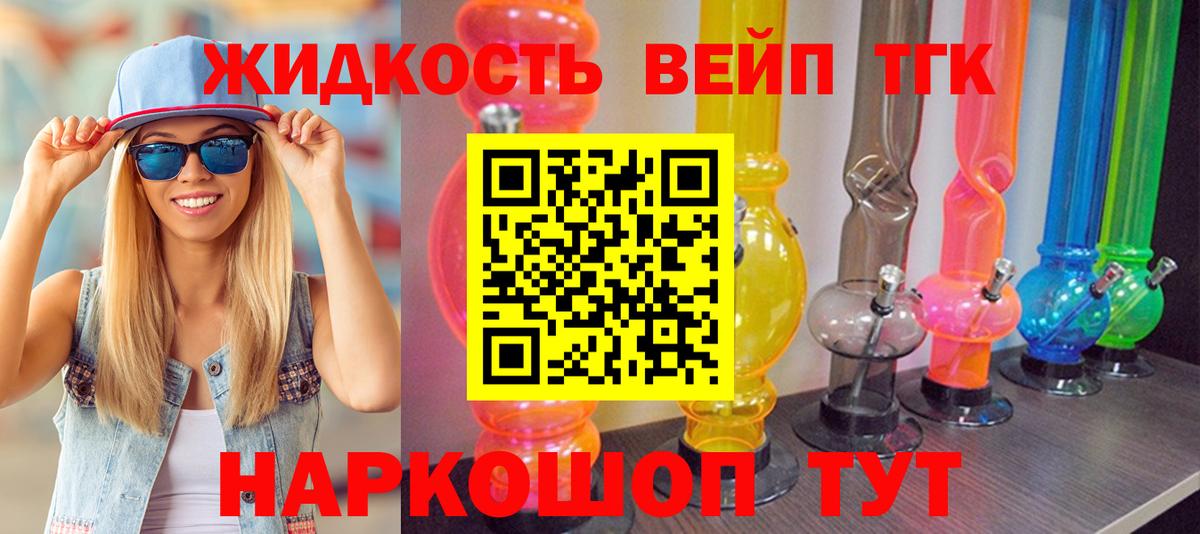 ТГК гашишное масло Анапа